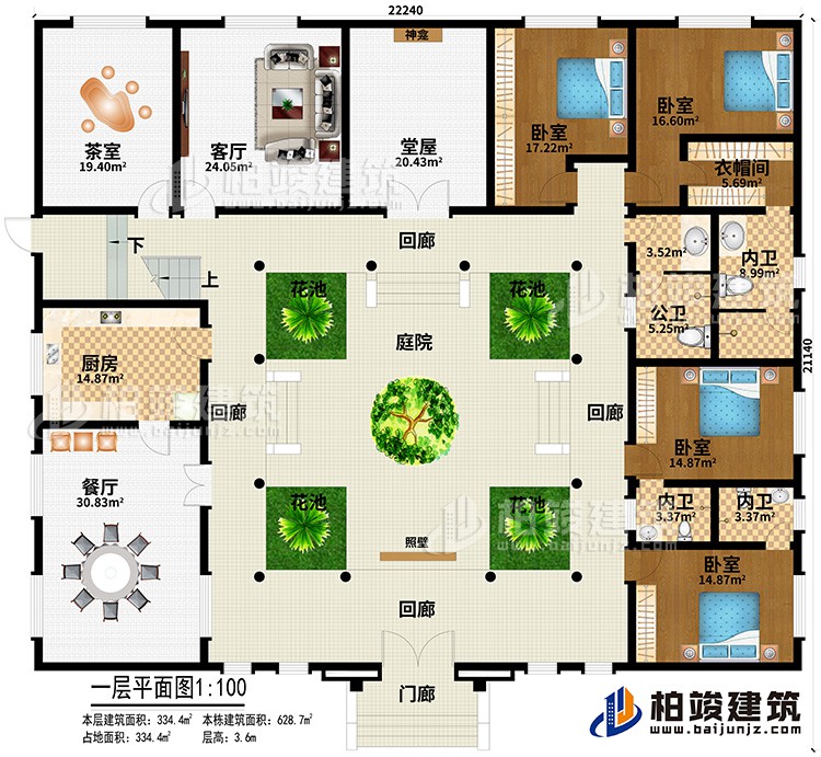 一层：门廊、4回廊、4花池、庭院、厨房、餐厅 、茶室、客厅、堂屋、神龛、照壁、4卧室、衣帽间、公卫、3内卫