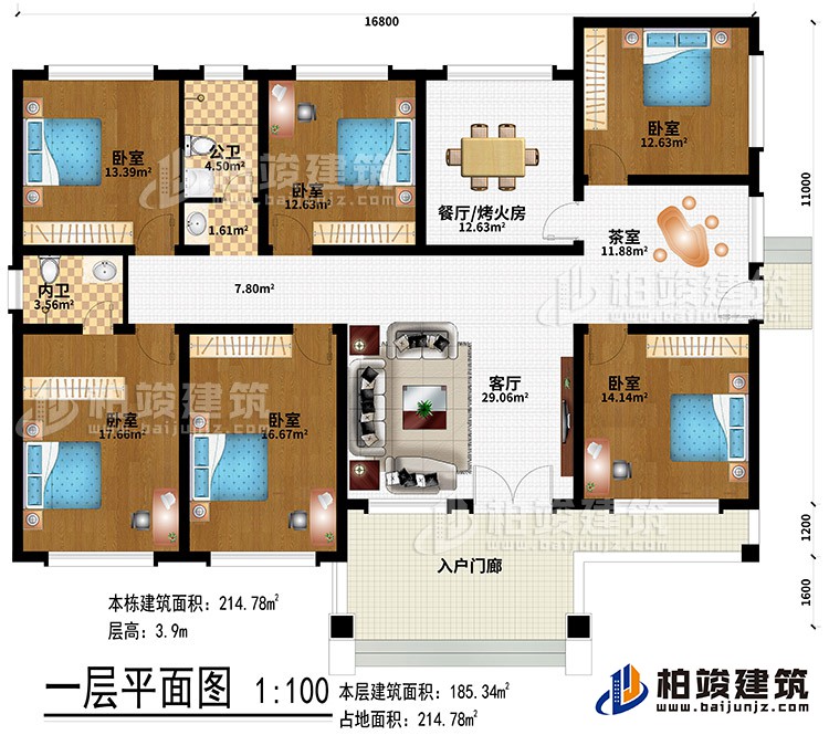 一层：入户门廊、客厅、茶室、餐厅/烤火房、6卧室、公卫、内卫